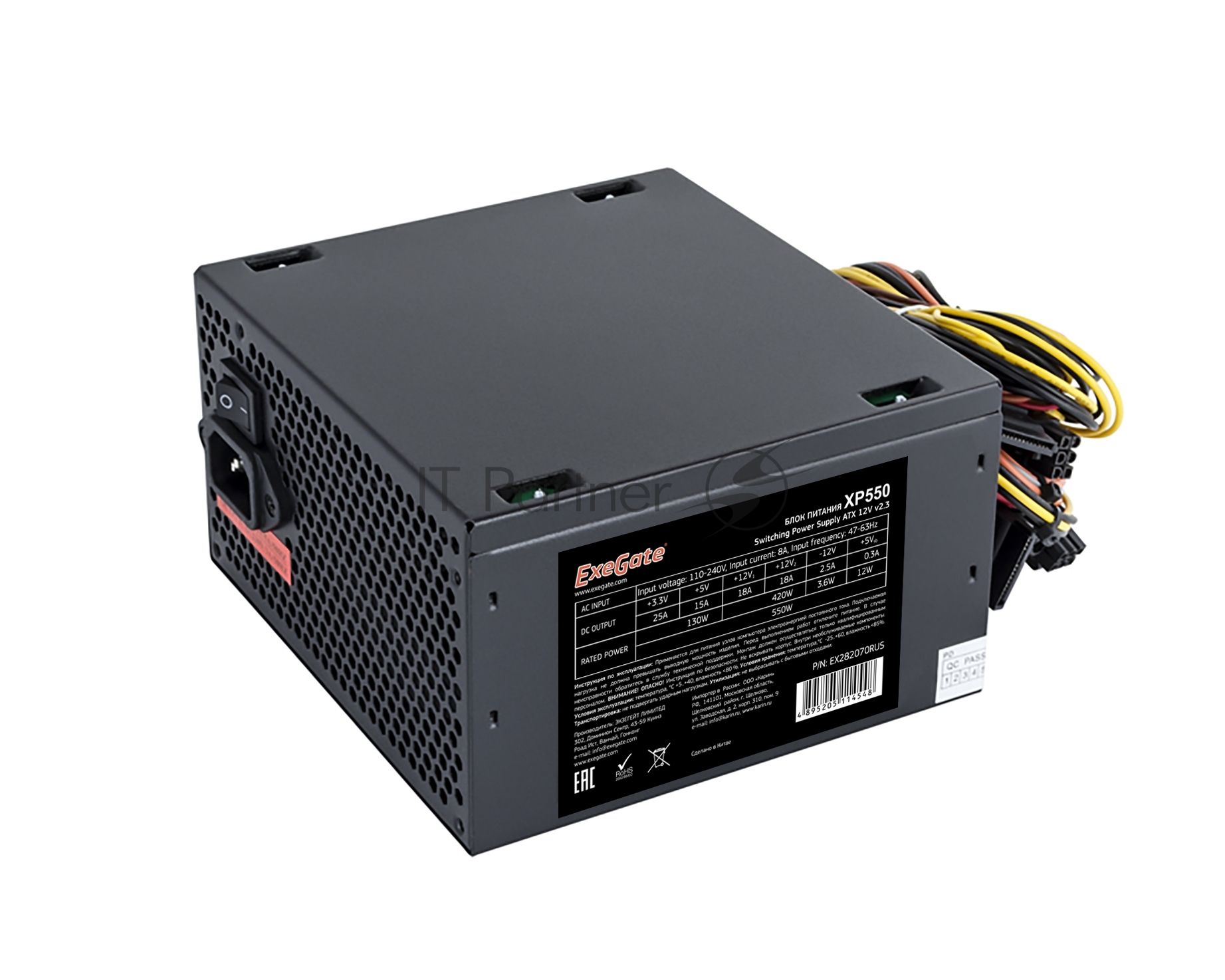 Блок питания ExeGate XP550 (EX282070RUS-PC), 550Вт, 120мм, черный