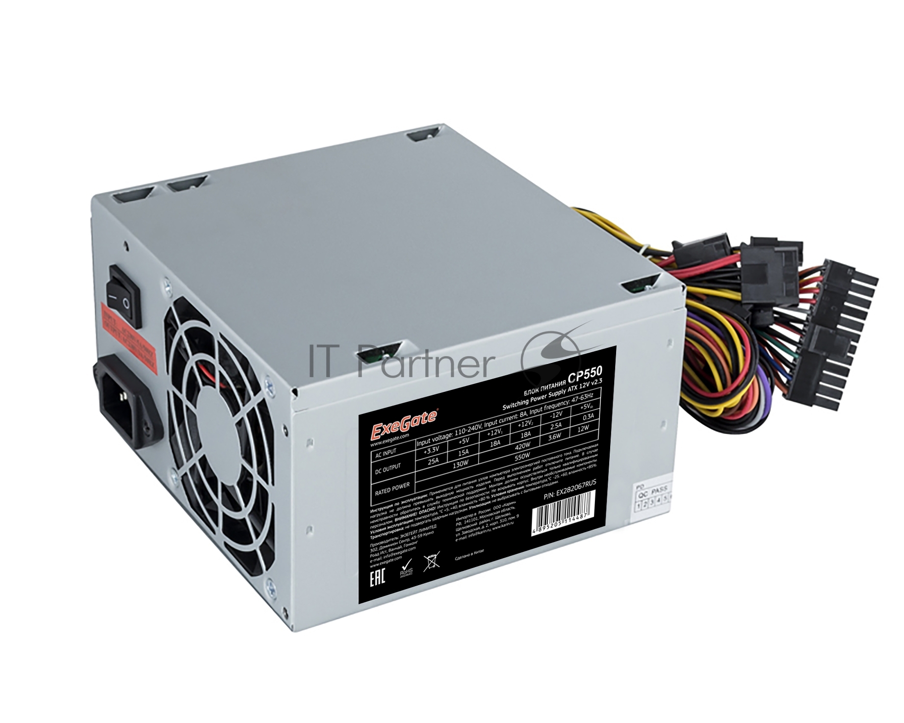 Блок питания ExeGate CP550 (EX282067RUS-PC), 550Вт, 80мм, серебряный
