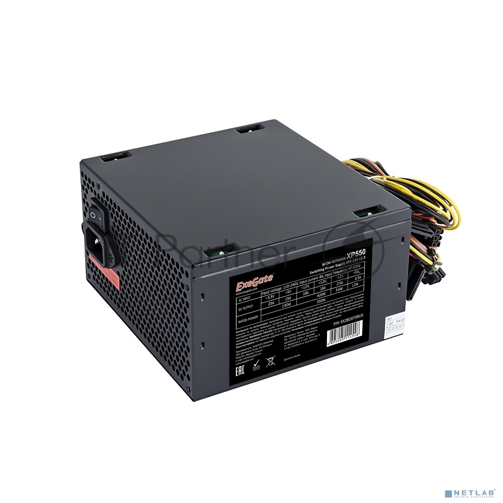 Блок питания ExeGate XP550(EX282070RUS-S), 550Вт, 120мм, черный