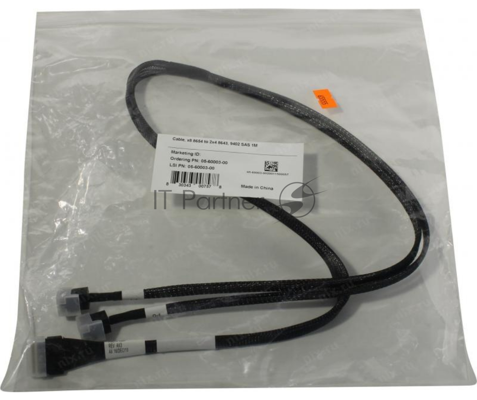 Кабель Broadcom 05-60003-00 Slimline SASx8 (SFF8654) -to- 2 SAS HD x4 (SFF8643)+ SFF9402, 1M