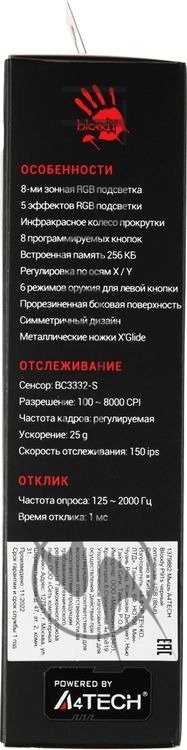 Мышь проводная A4Tech Bloody P91s черный, 8000 dpi, USB, кнопки - 8