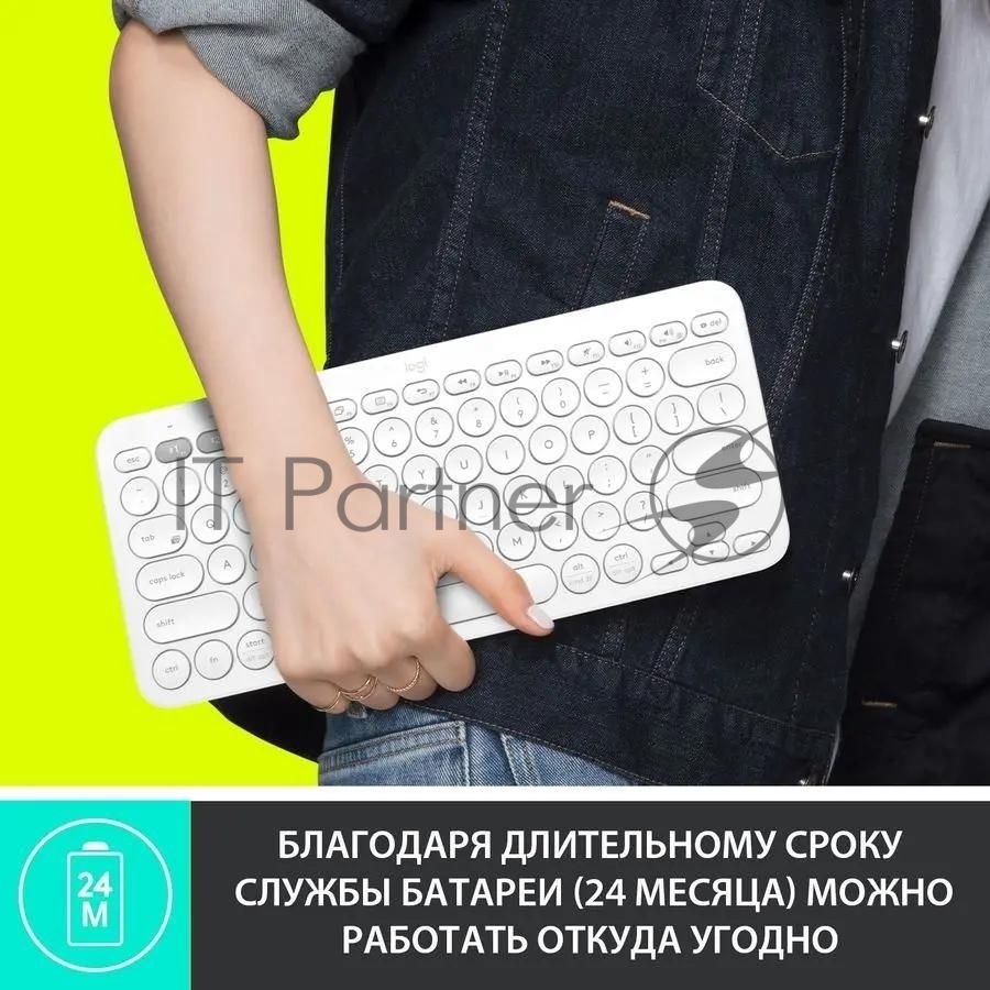 Клавиатура беспроводная Logitech K380, Bluetooth, белый