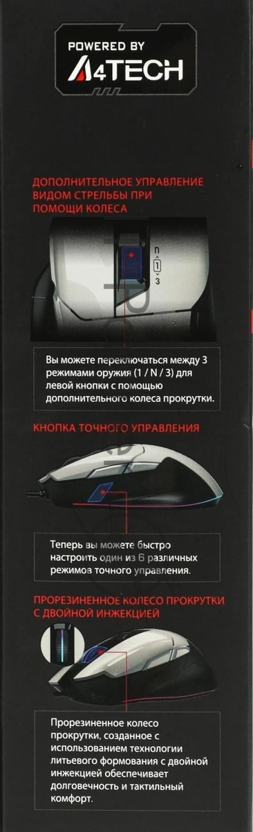 Мышь проводная A4Tech Bloody W70 Max белый, 10000 dpi, USB, кнопки - 9
