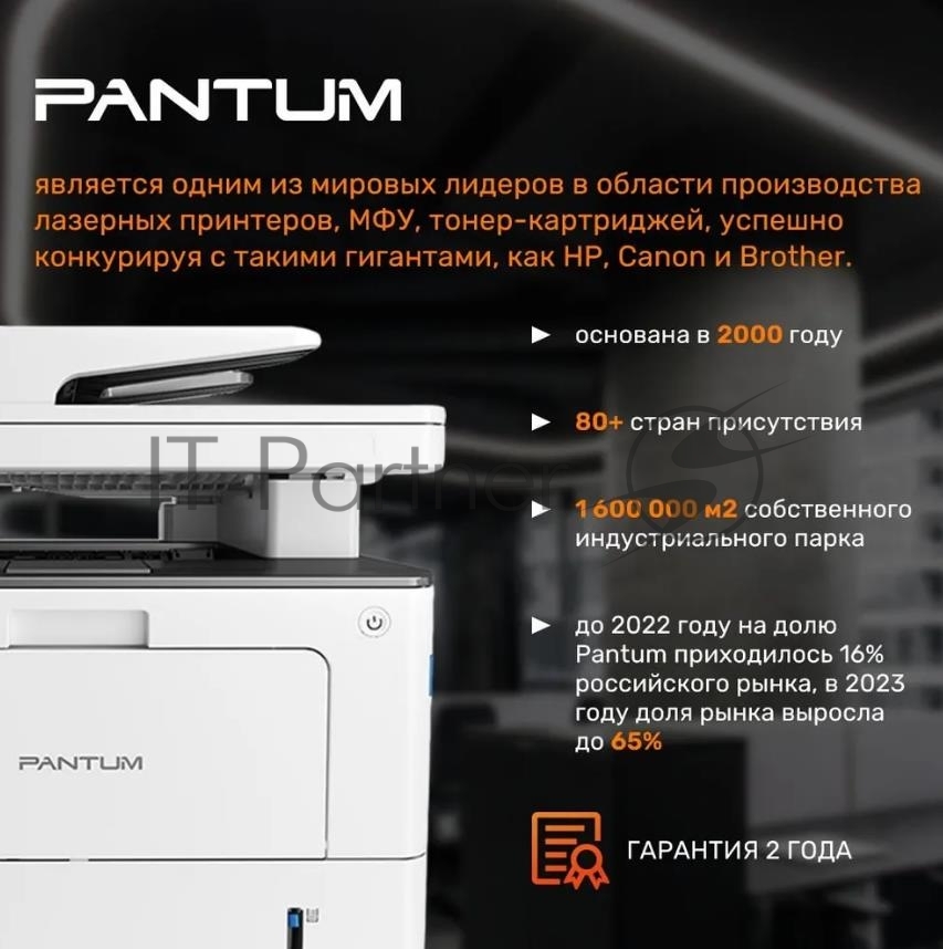 МФУ лазерное Pantum BM5100ADW, A4, ч/б, печ. до 40 стр/мин., скан. до 24 стр/мин., 1200x1200dpi, USB, RJ-45, Wi-Fi, проектная модель