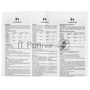 Кабель HDMI Harper DCHM-882