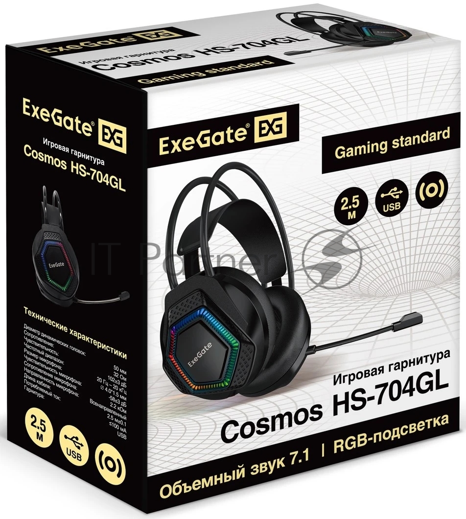 Гарнитура Exegate Cosmos HS-704GL чёрный, проводная, USB, виртуальный звук 7.1, подсветка