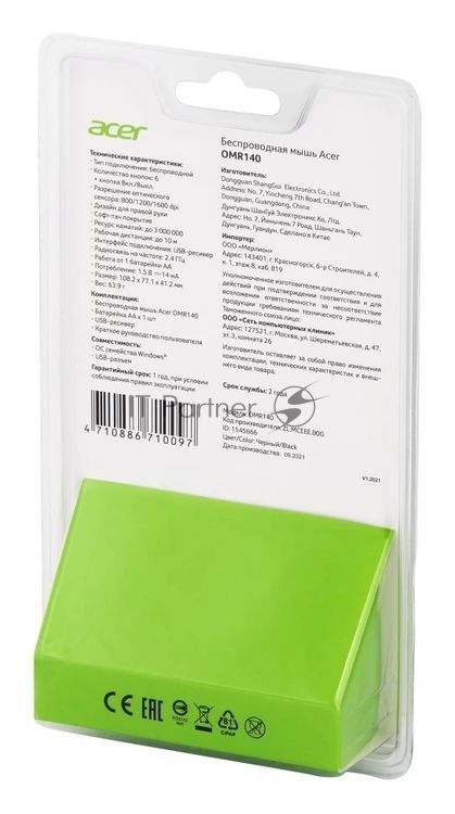 Мышь беспроводная Acer OMR140 черный, 1600 dpi, радиоканал, USB, кнопки - 6