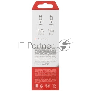 Кабель Rexant Type-C - Type-C 2,4A/1м/PVC/белый