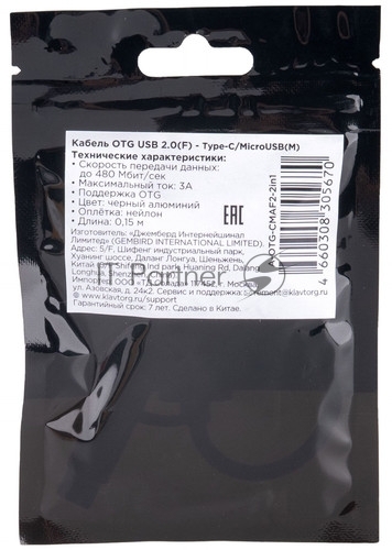 Адаптер USB OTG Type-C (CM/AF)