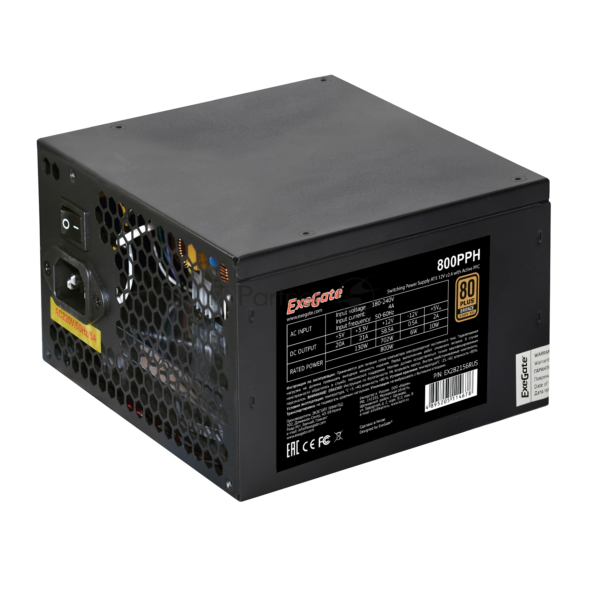 Блок питания ExeGate 800PPH (EX282156RUS), 800Вт, 80 PLUS Bronze, 120мм, черный