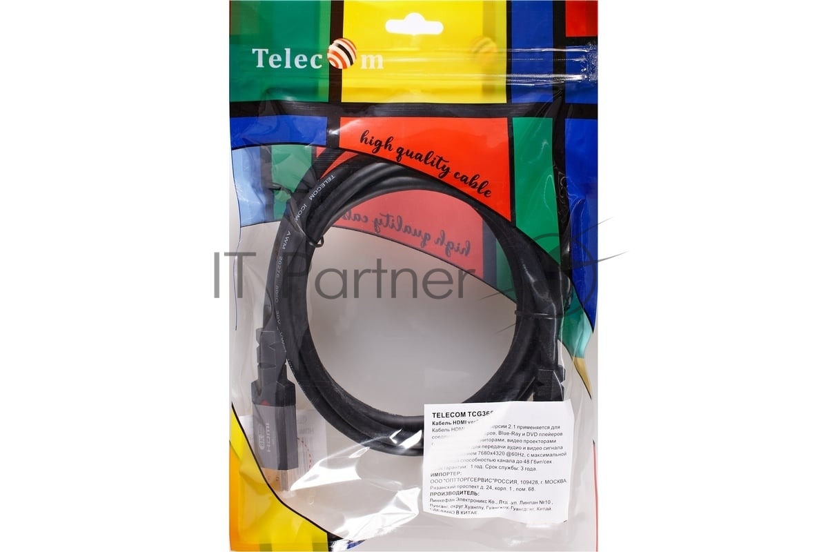 Кабель Telecom HDMI 19M/M,ver. 2.1, 8K@60 Hz 2m метал разъемы