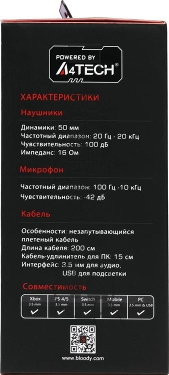Гарнитура Bloody G230P чёрный, проводная, USB, подсветка
