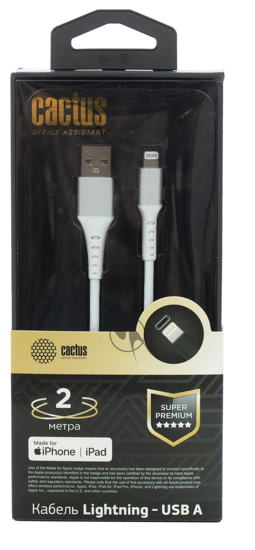 Кабель Cactus CS-LG.USB.A-2 USB (m)-Lightning (m) 2м белый блистер