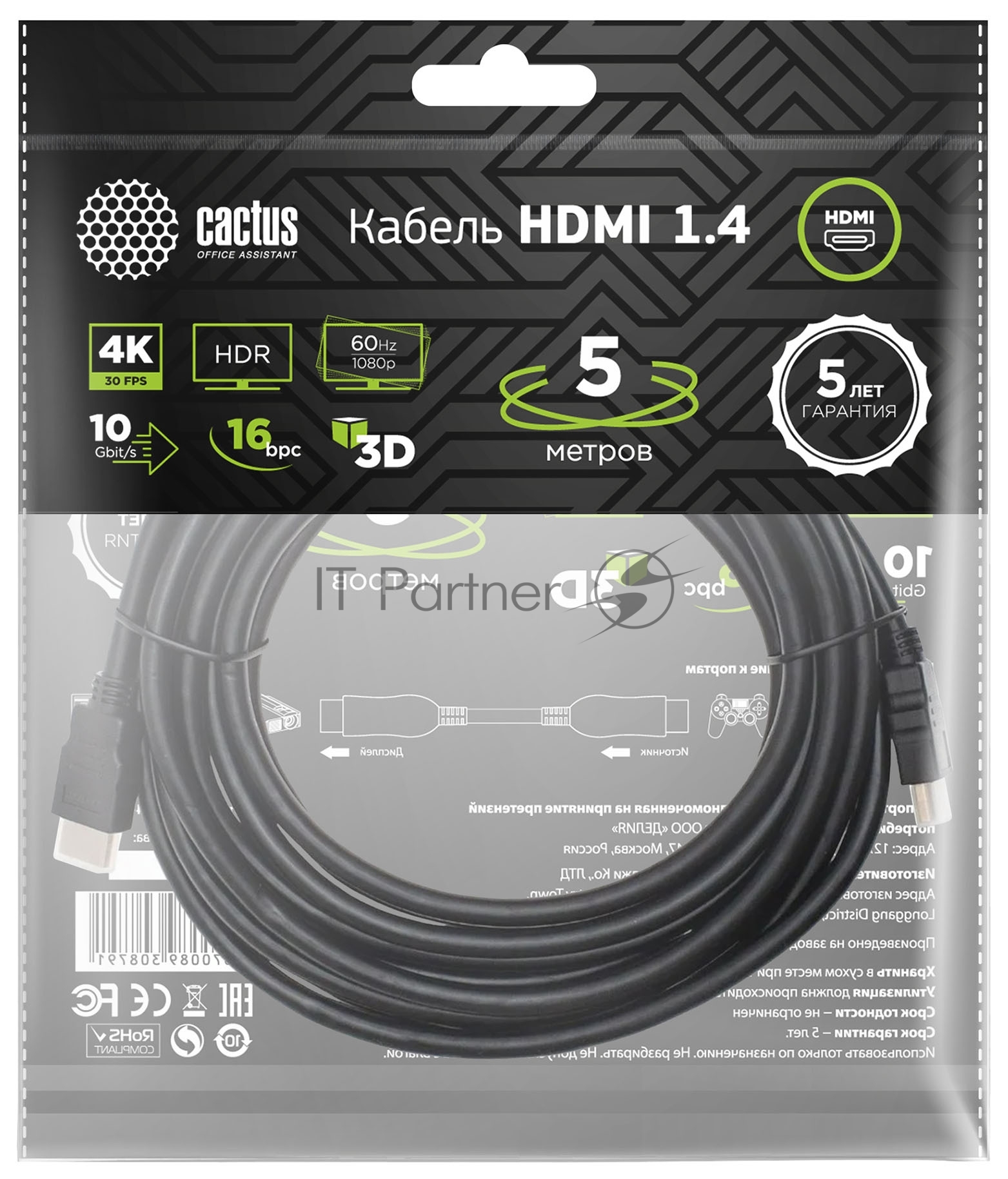 Кабель аудио-видео Cactus CS-HDMI.1.4-5 HDMI (m)/HDMI (m) 5м. позолоченные контакты черный