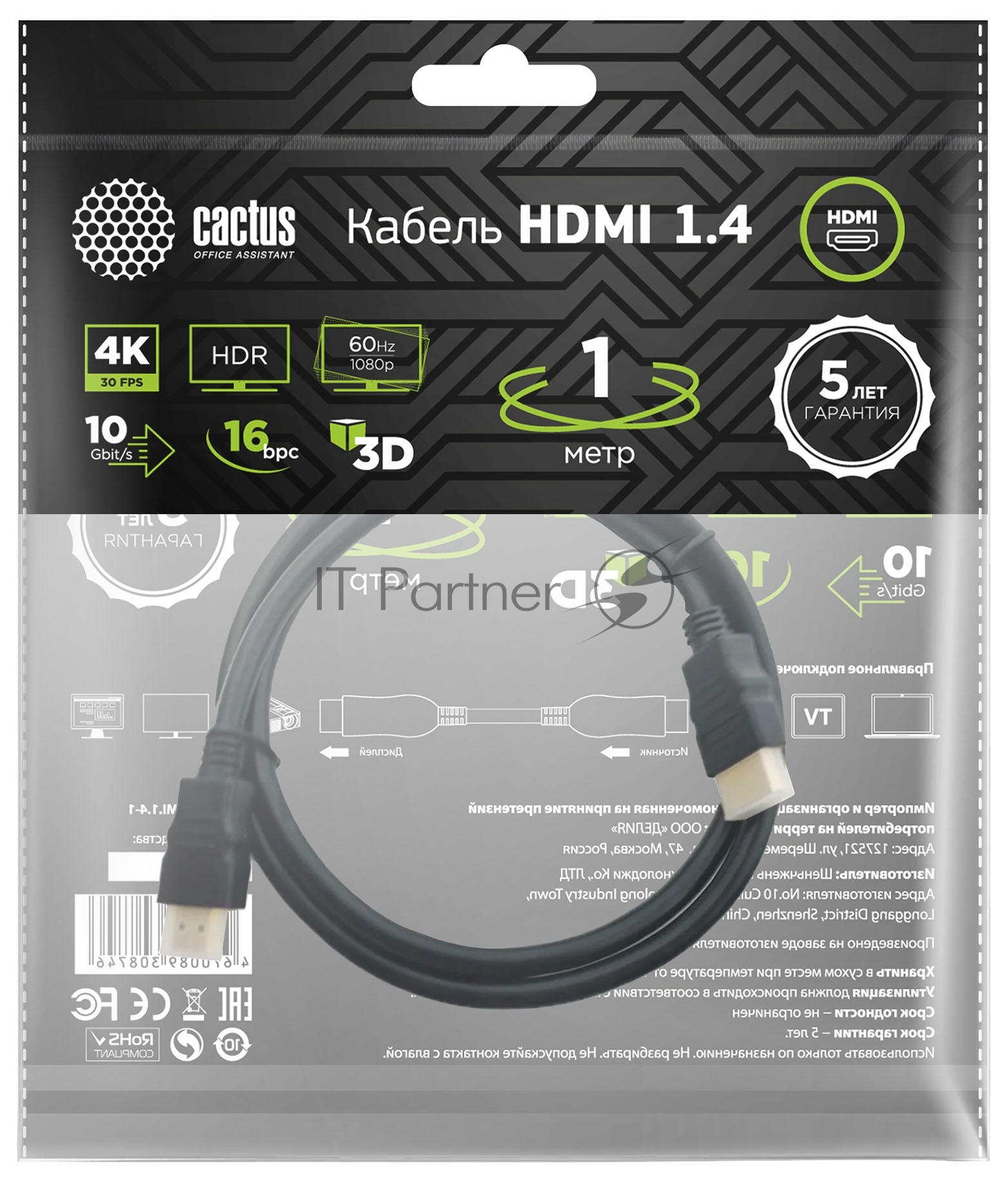 Кабель аудио-видео Cactus CS-HDMI.1.4-1 HDMI (m)/HDMI (m) 1м. позолоченные контакты черный