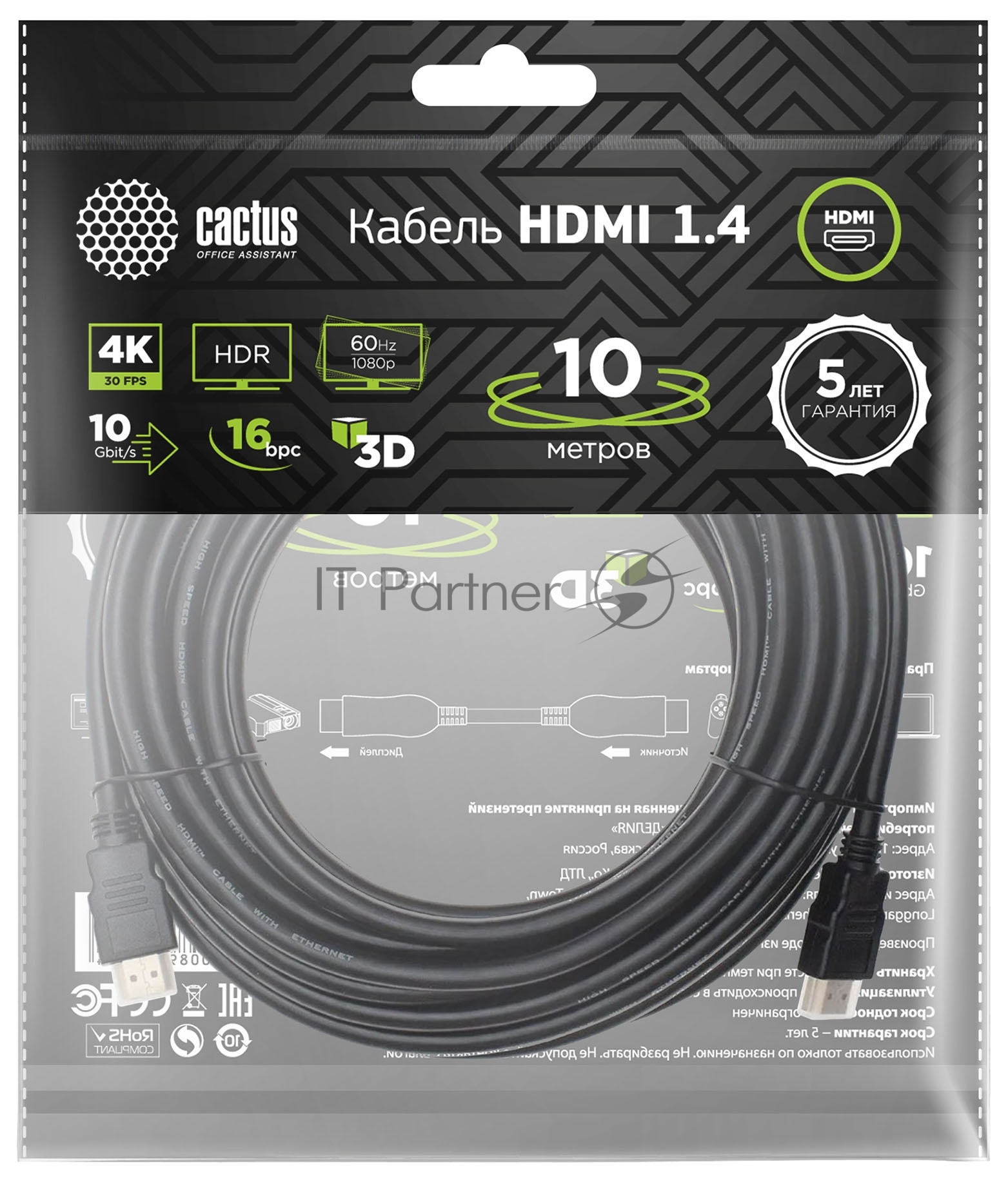 Кабель аудио-видео Cactus CS-HDMI.1.4-10 HDMI (m)/HDMI (m) 10м. позолоченные контакты черный