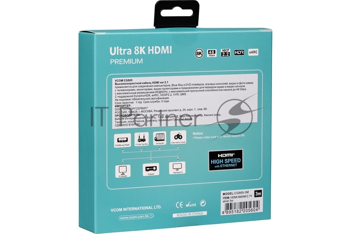Кабель VCOM CG865-3M HDMI 19M/M,ver. 2.1, 8K@60 Hz 3 м VCOM CG865-3M