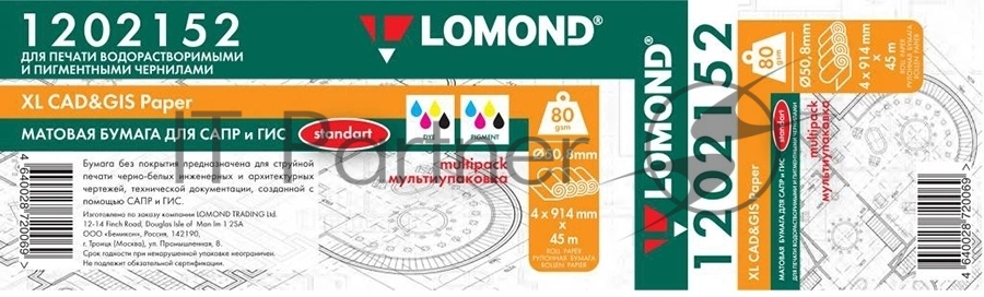 Фотобумага Lomond двусторонняя матовая, для лазерной печати, 240 г/м2, A4/150л.