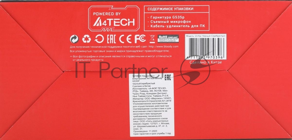 Гарнитура Bloody G535P чёрный/серебристый, проводная, подсветка