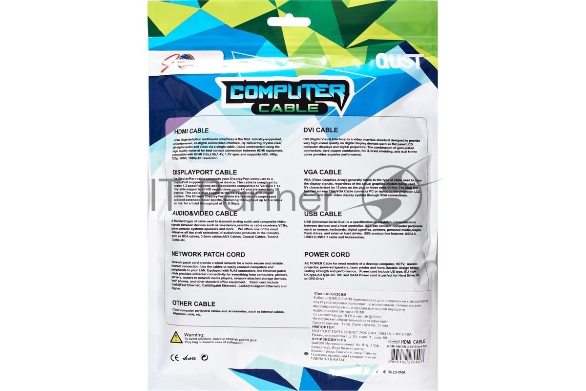 Кабель iOpen HDMI 19M/M ver 2.0, 3М, (light) ACG520BM-3.0