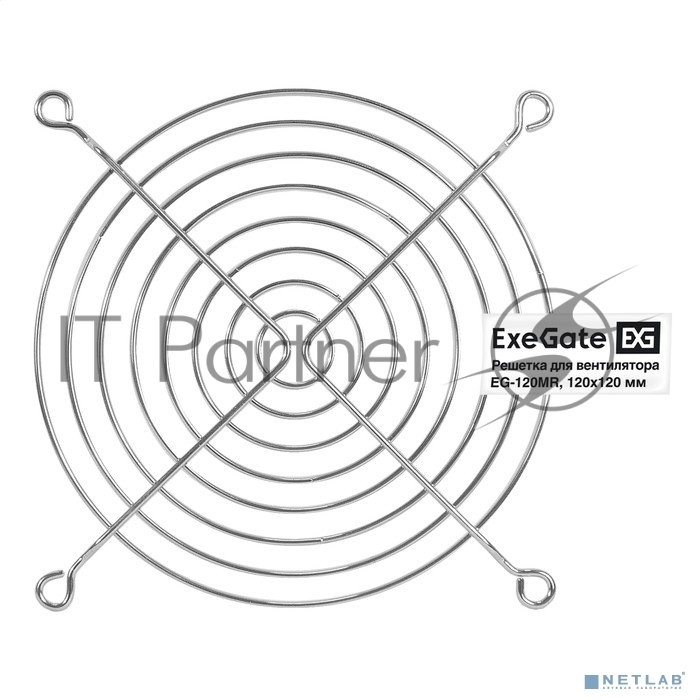 Решетка для вентилятора 120x120 ExeGate EG-120MR (120x120 мм, металлическая, круглая, никель)