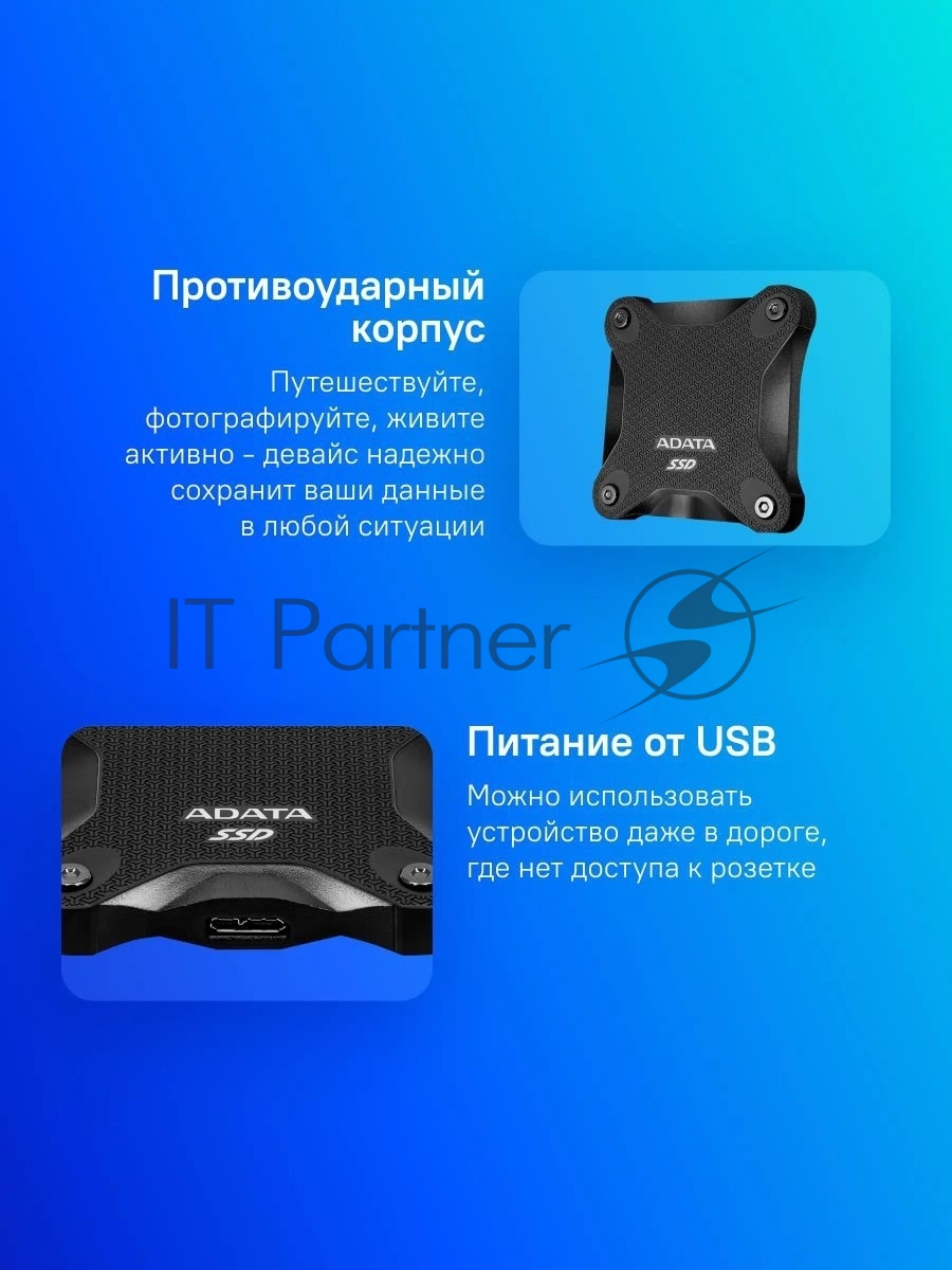 Внешний SSD ADATA SD620, 1TB, USB 3.2 Gen 2 Type-A, R/W 550/480, черный