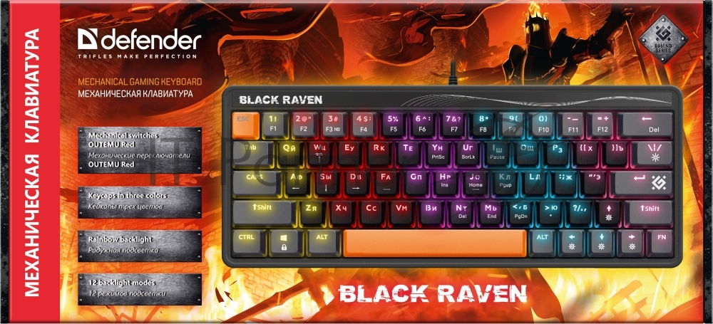 Клавиатура проводная Defender Black Raven GK-417, USB, черный