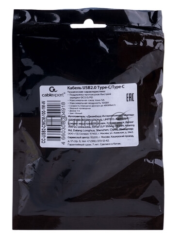 Кабель USB2.0 Cablexpert CCB-USB2-CMCMO1-1MW, TypeC/TypeC, Classic 0.1, 3A, 60Вт, PD/QC3.0, медь, 1м, белый, коробка