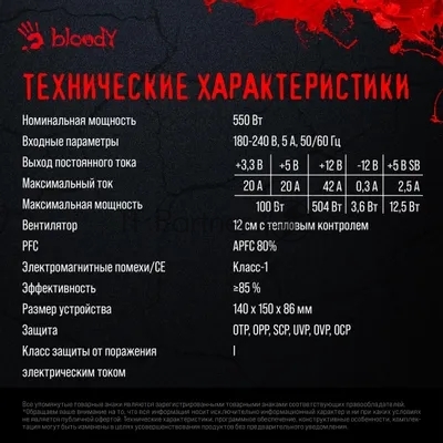 Блок питания Bloody BD-PS550B, 550Вт, 80 PLUS Bronze, 120мм, черный