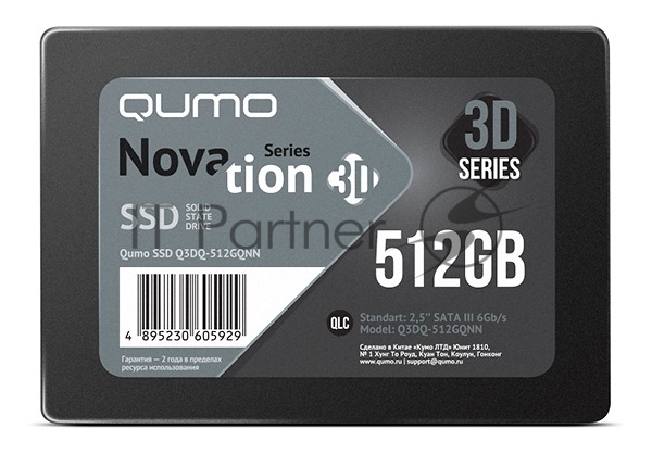 Накопитель SSD QUMO Novation 3D, 512Gb, SATA III, 2.5", R/W 530/500