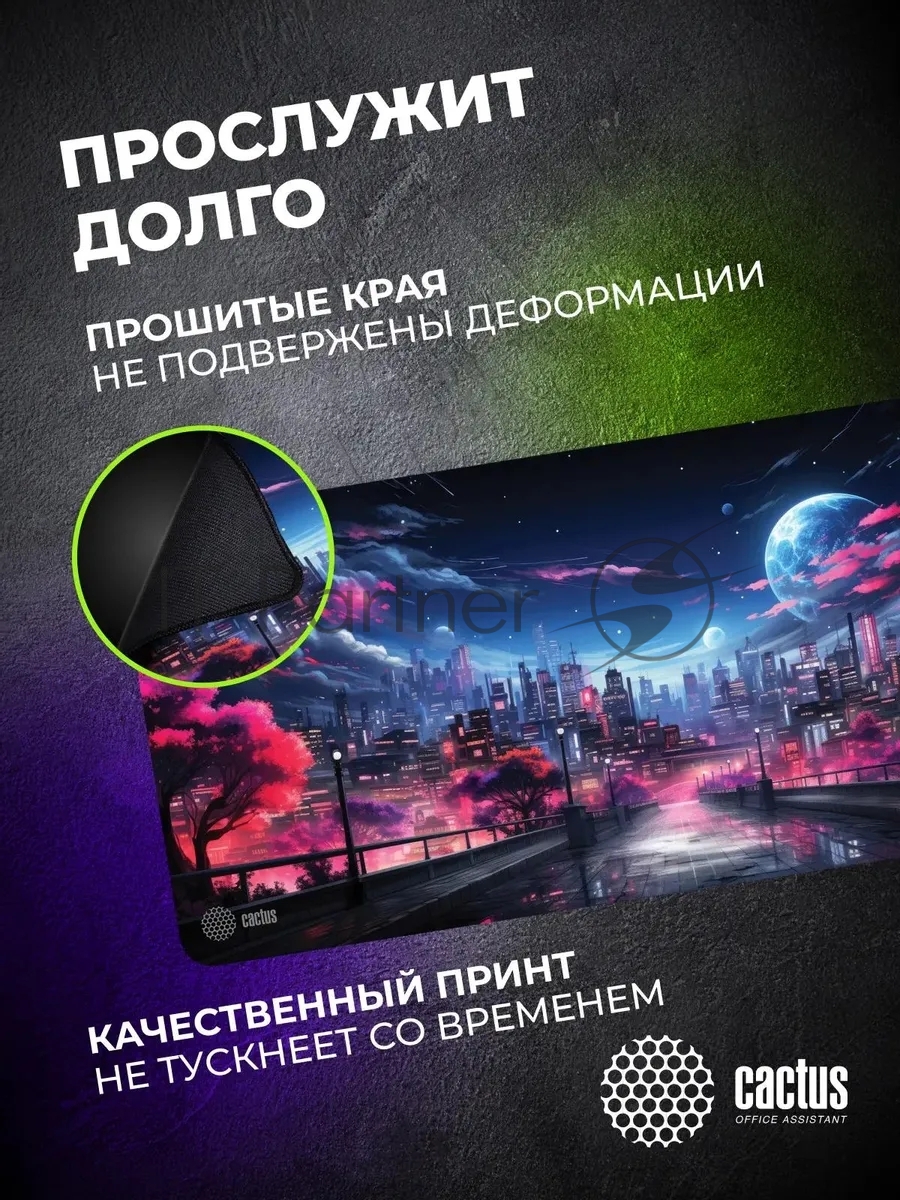 Коврик для мыши Cactus Fantasy space 900x400x3мм (CS-MP-PRO14XXL)