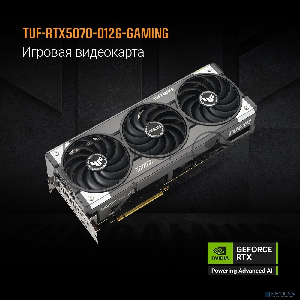 Видеокарта ASUS TUF-RTX 5070-O12G-GAMINGRTX 5070,HDMIx2,DPx3,12G,D7; 90YV0LZ0-M0NA00