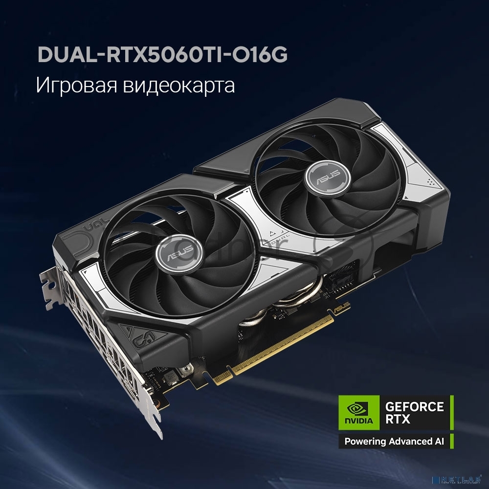 Видеокарта ASUS GeForce RTX 5060 Ti Dual OC , NVIDIA RTX 5060 Ti, 16 ГБ GDDR7, 128 бит, PCI-e 5.0, 1xHDMI, 3xDP, 2632 МГц