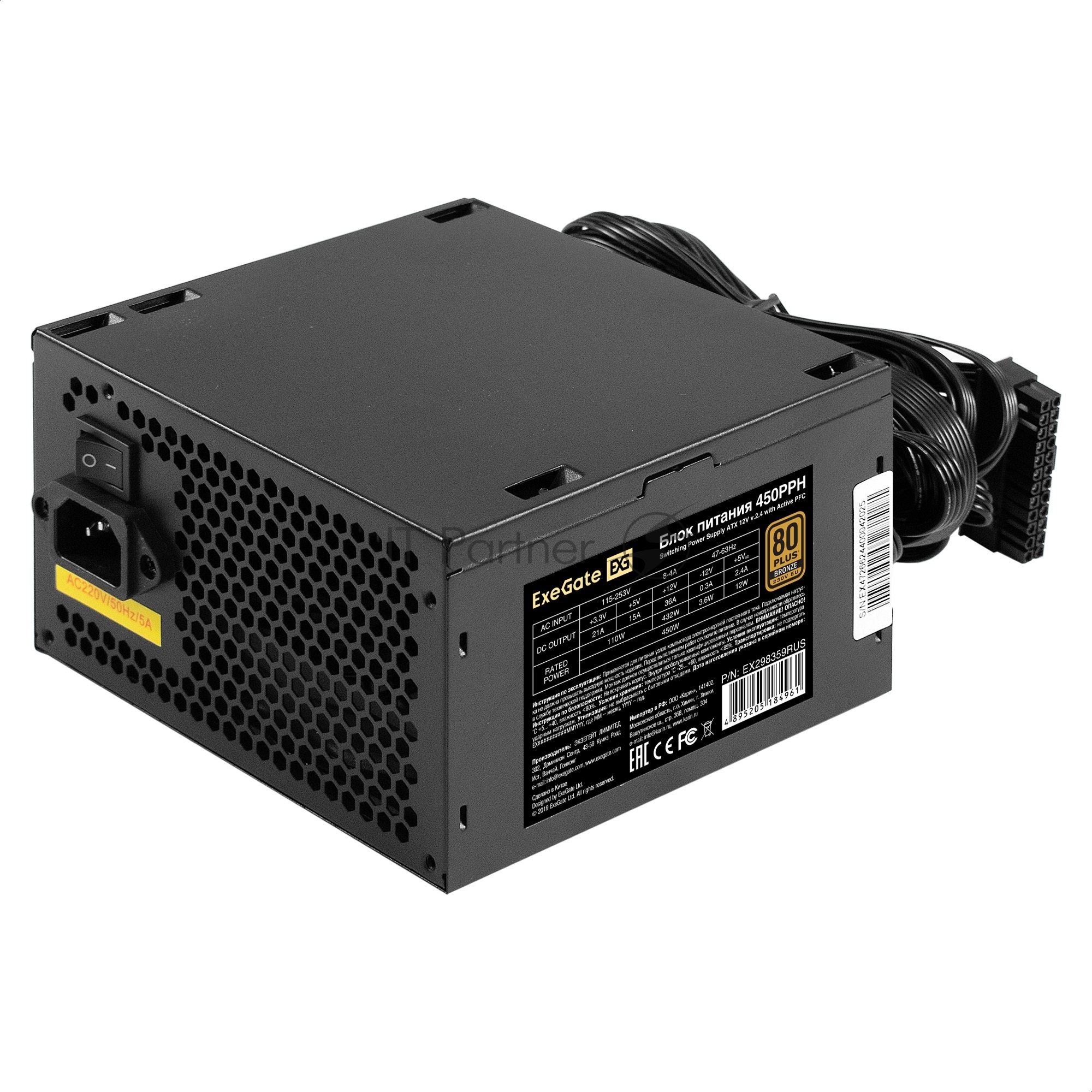 Блок питания 450W ExeGate 80 PLUS Bronze 450PPH-OEM (ATX, APFC, КПД 88% (80 PLUS Bronze), 12cm fan, 24pin, (4+4)pin, 2xPCI-E, 3xSATA, 3xIDE, black, RTL)