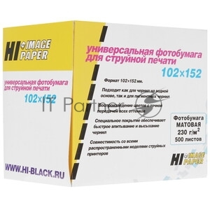 Фотобумага глянцевая односторонняя (Hi-image paper) 102х152, 210 г/м, 500 л.