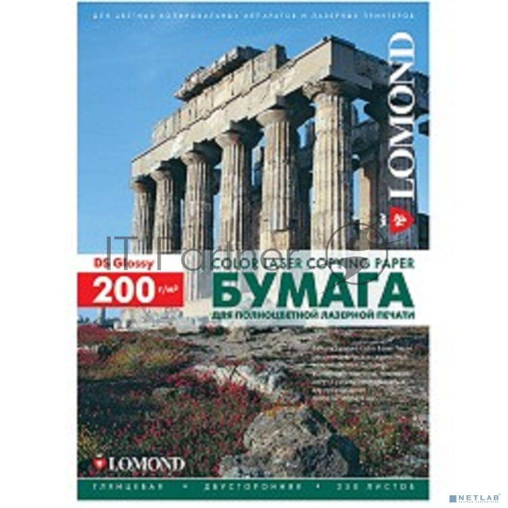 Бумага Lomond 0310341 A4/200г/м2/250л./белый глянцевое/глянцевое для лазерной печати
