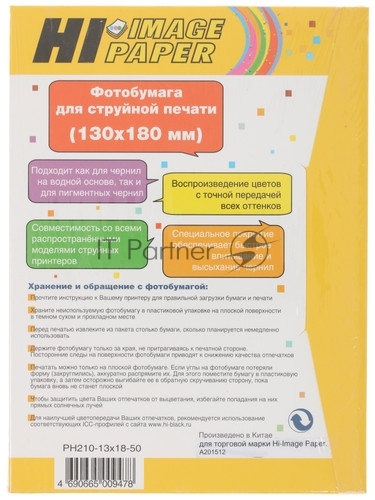 Фотобумага глянцевая односторонняя (Hi-image paper) 13x18, 210 г/м, 50 л.