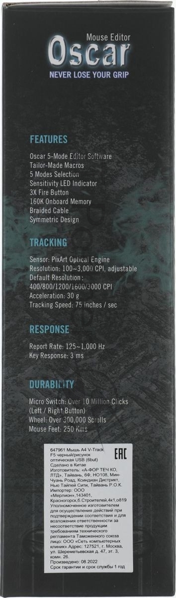 Мышь проводная A4Tech F5 черный, 3000 dpi, USB, кнопки - 7