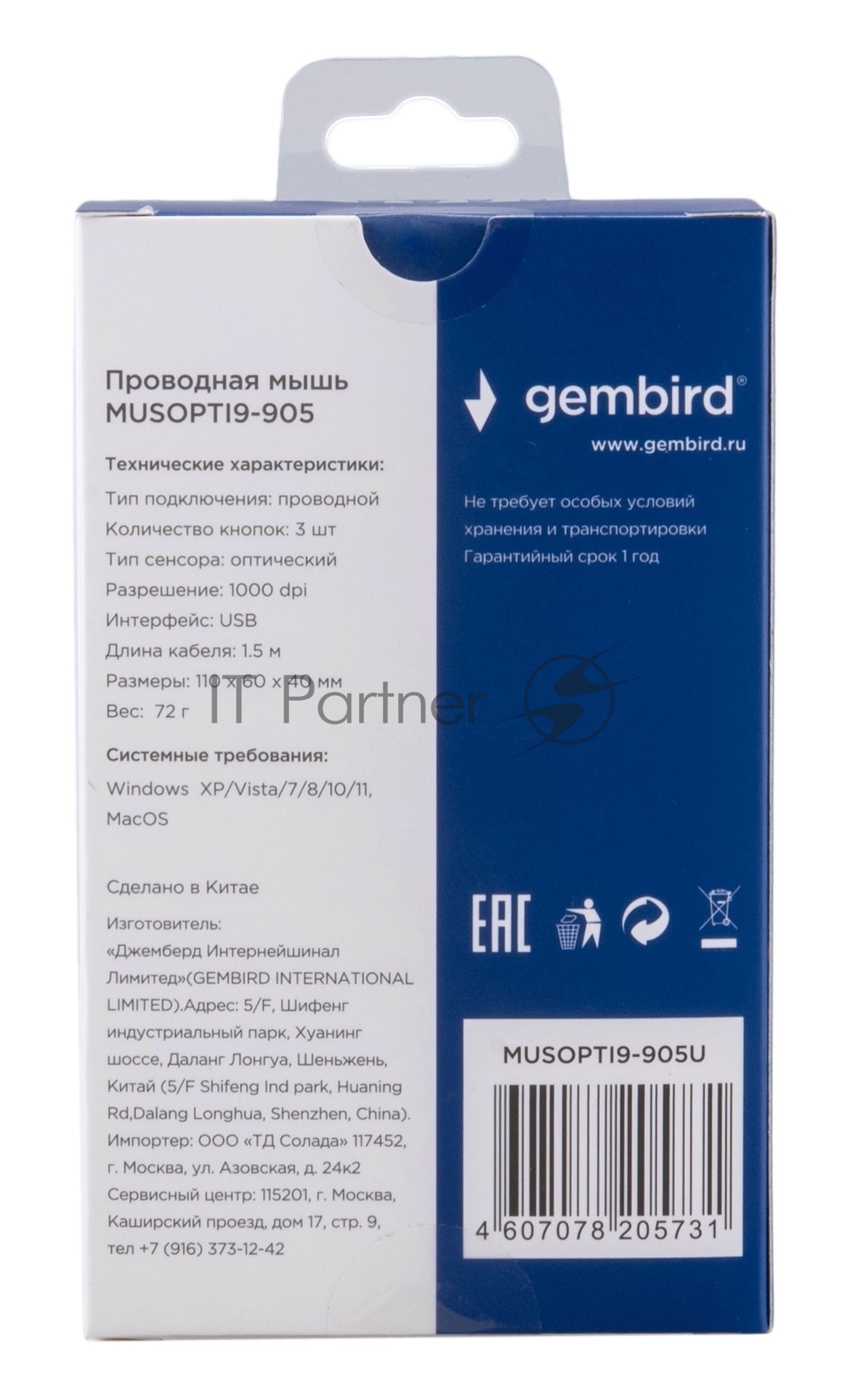 Мышь проводная Gembird MUSOPTI9-905U черный, 1000 dpi, USB, кнопки - 3