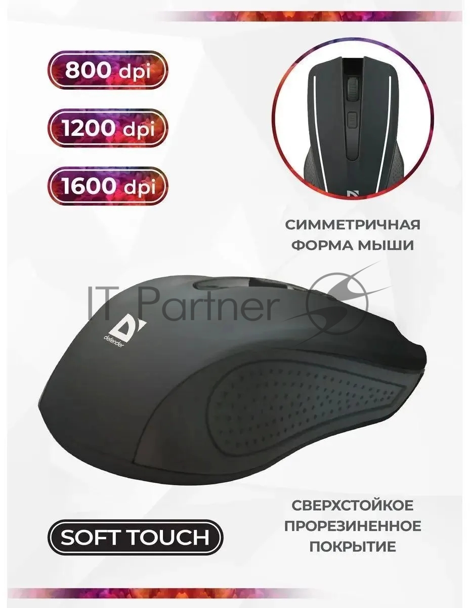 Мышь беспроводная Defender Accura MM-935 черный, 1600 dpi, радиоканал, USB, кнопки - 4