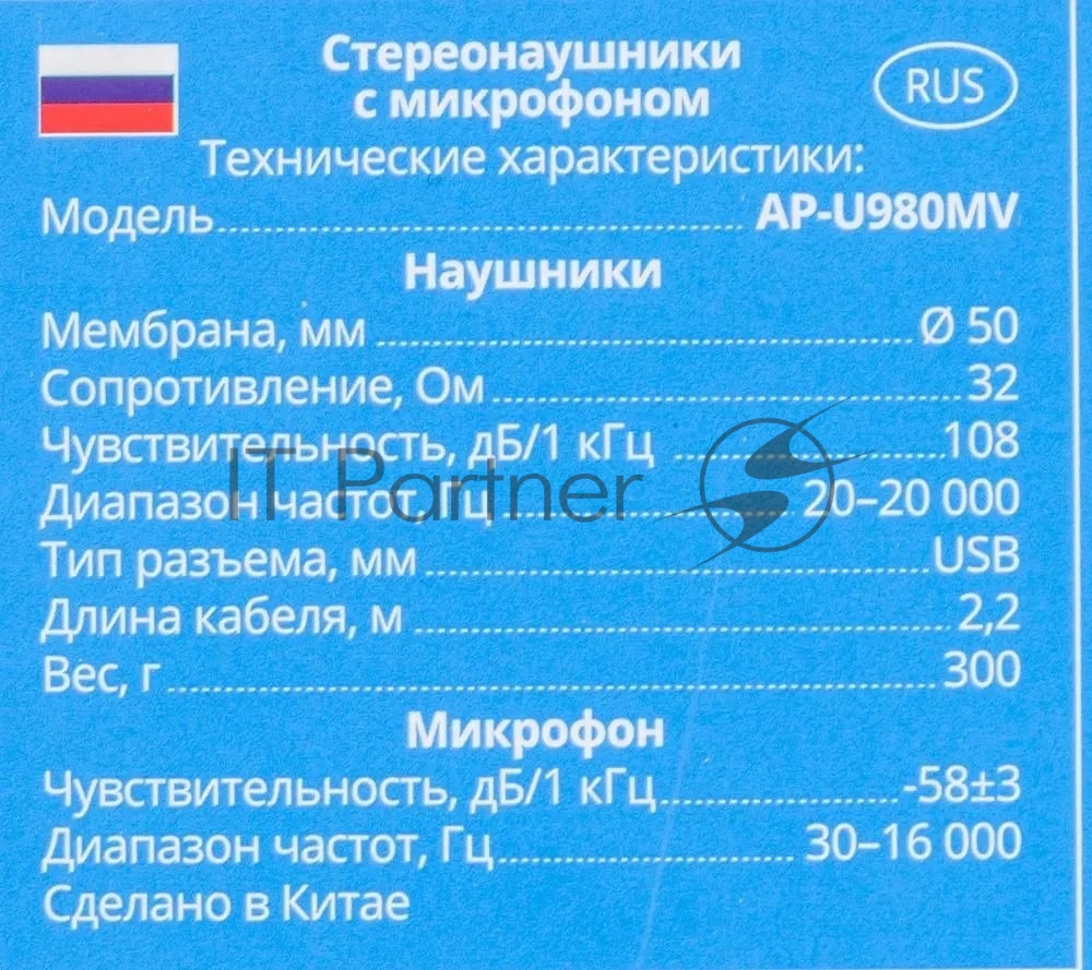 Гарнитура Sven AP-U980MV синий-чёрный, проводная, USB
