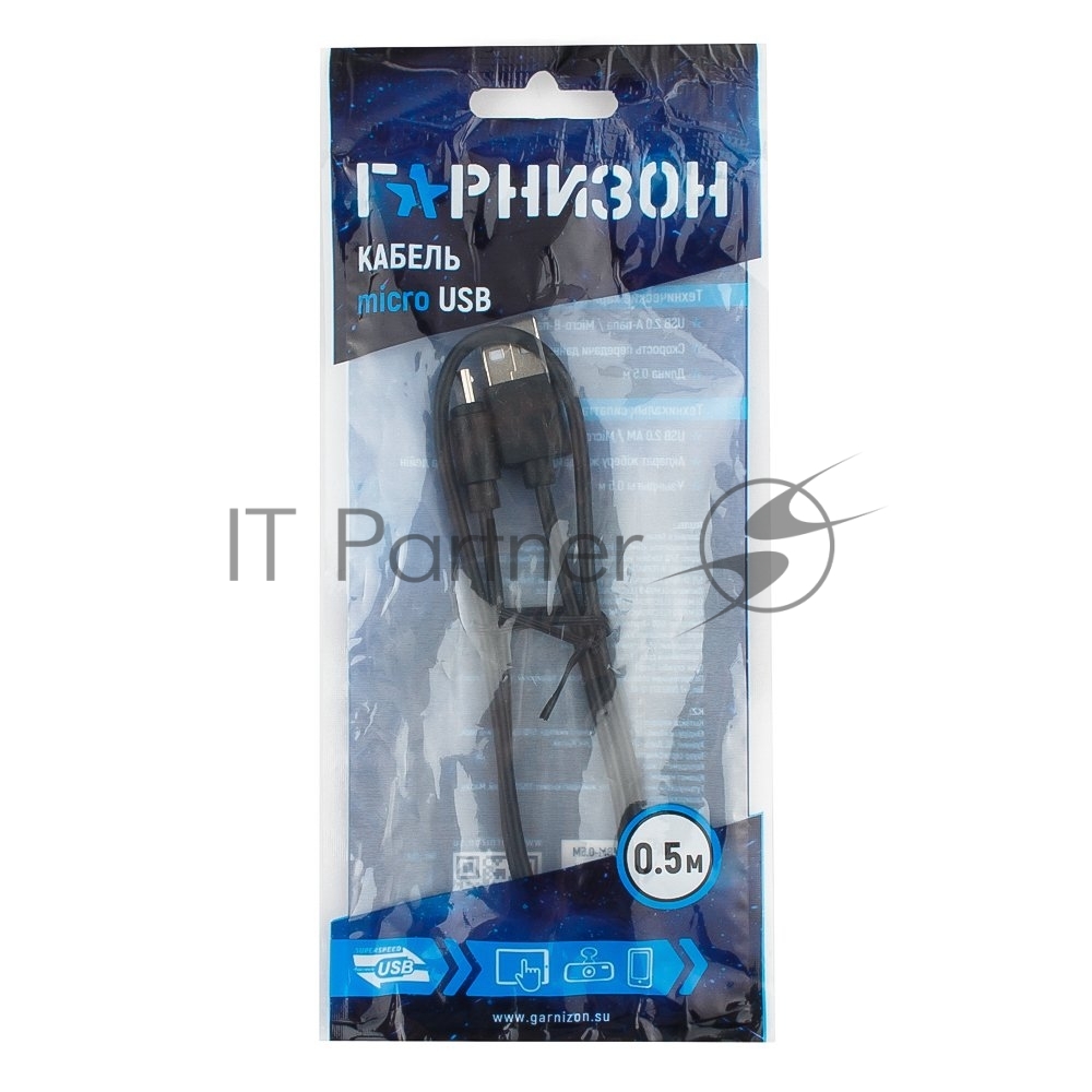 Кабель USB 2.0 Pro Гарнизон GCC-mUSB2-AMBM-0.5M, AM/microBM 5P, 0.5м, пакет