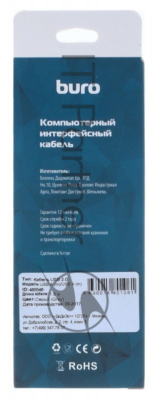 Кабель Buro BHP RET USB AM18 USB A(m) USB A(m) 1.8м серый блистер