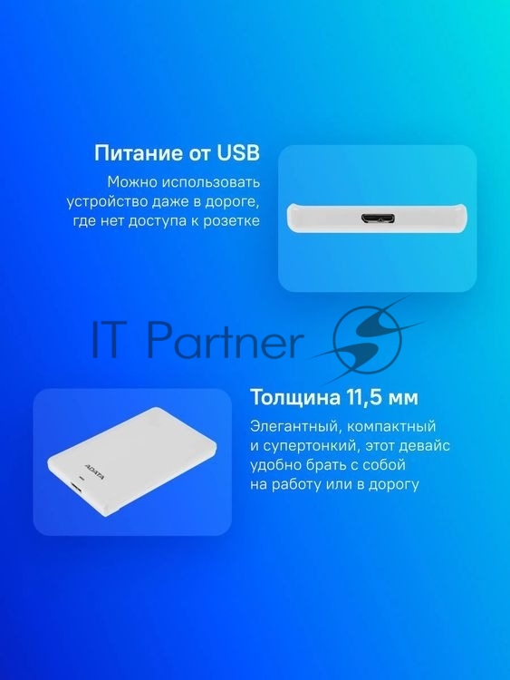 Внешний HDD 2.5" ADATA HV620S, 1TB, USB 3.2 Gen 1 Type-A, 5400 rpm, белый