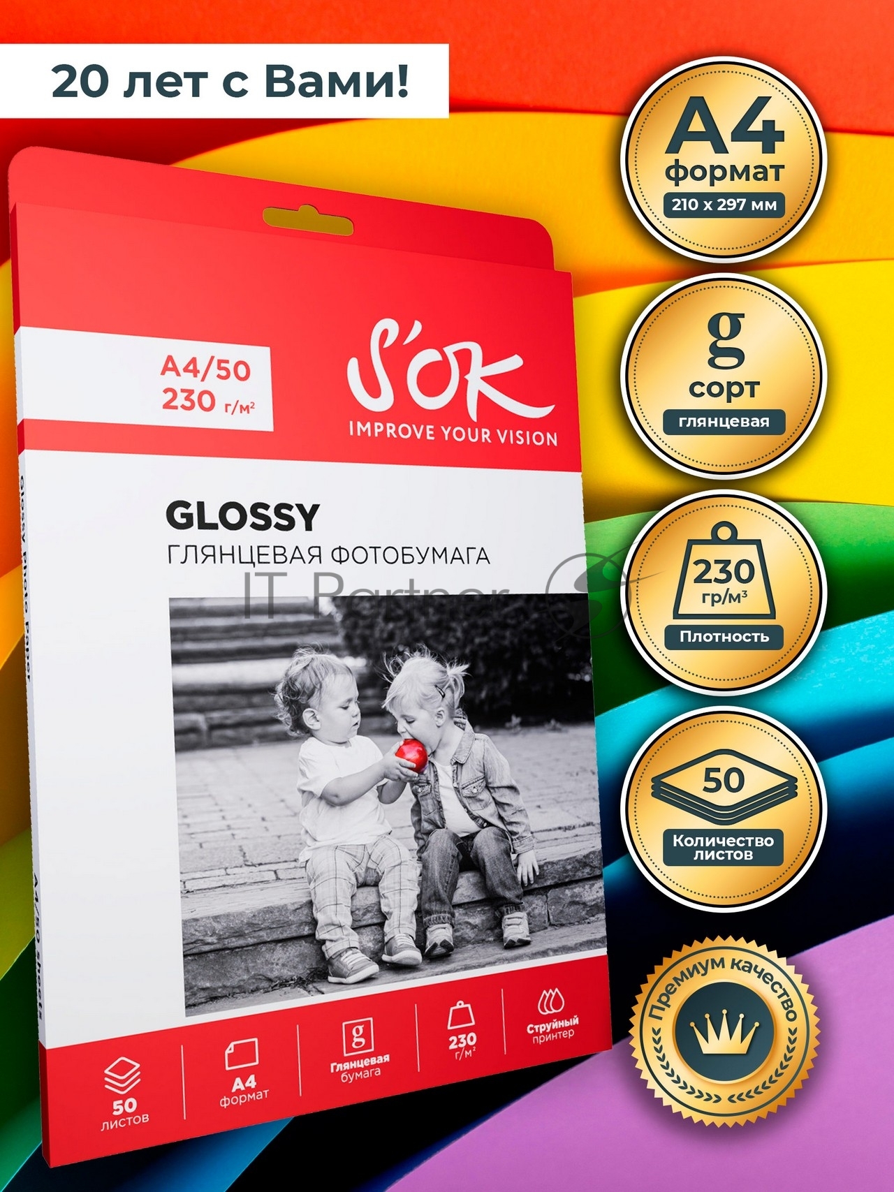 Фотобумага CC Glossy ; 230gsm; A4*50 Глянцевая; 230г/м2; формат А4; 50 листов