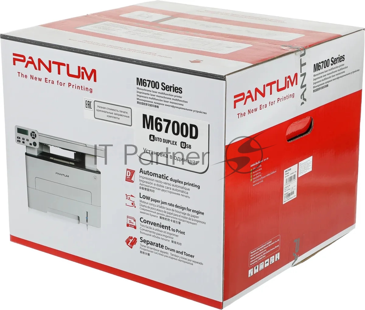 МФУ лазерное Pantum M6700D, A4, ч/б, печ. до 30 стр/мин., 1200x1200dpi, USB, проектная модель