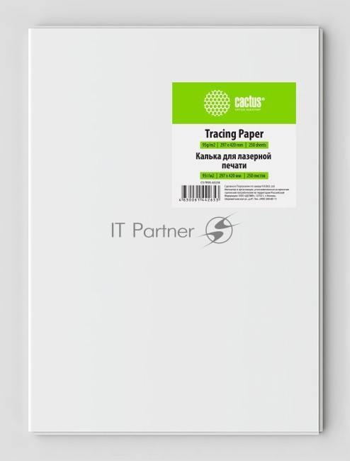 Калька Cactus CS-TR95-A3250 250л. A3 90г/м2