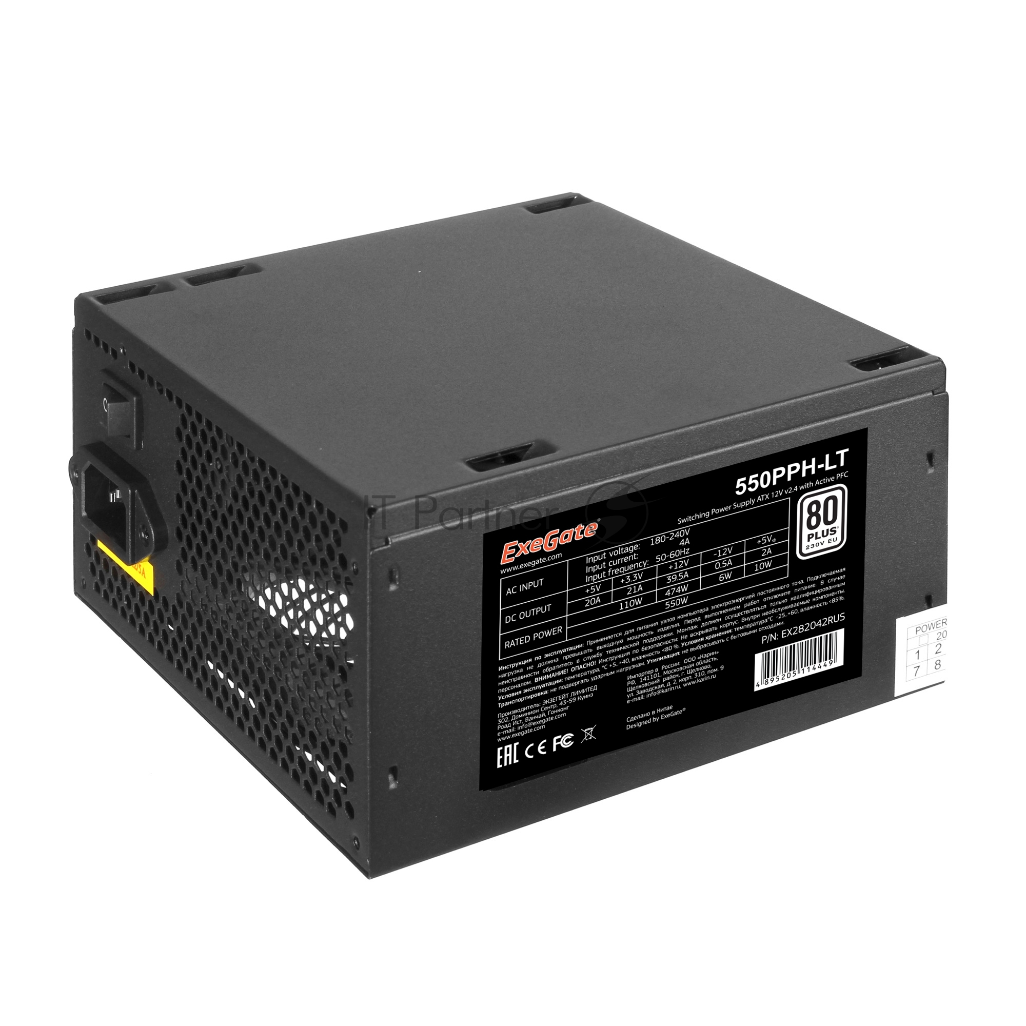 Блок питания ExeGate 550PPH-LT-S (EX282042RUS-S), 550Вт, 80 PLUS, 120мм, черный