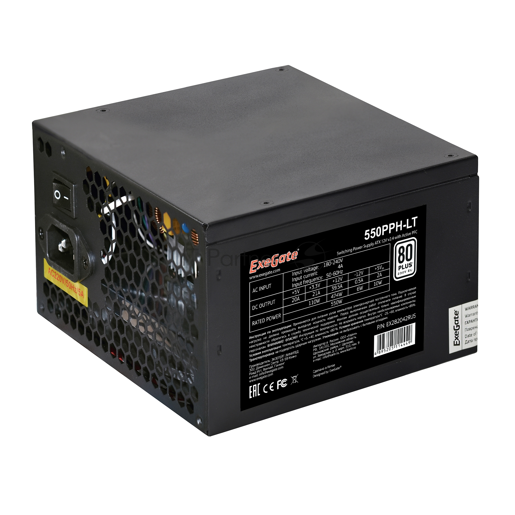 Блок питания ExeGate 550PPH-LT (EX282042RUS), 550Вт, 80 PLUS, 120мм, модульный, черный