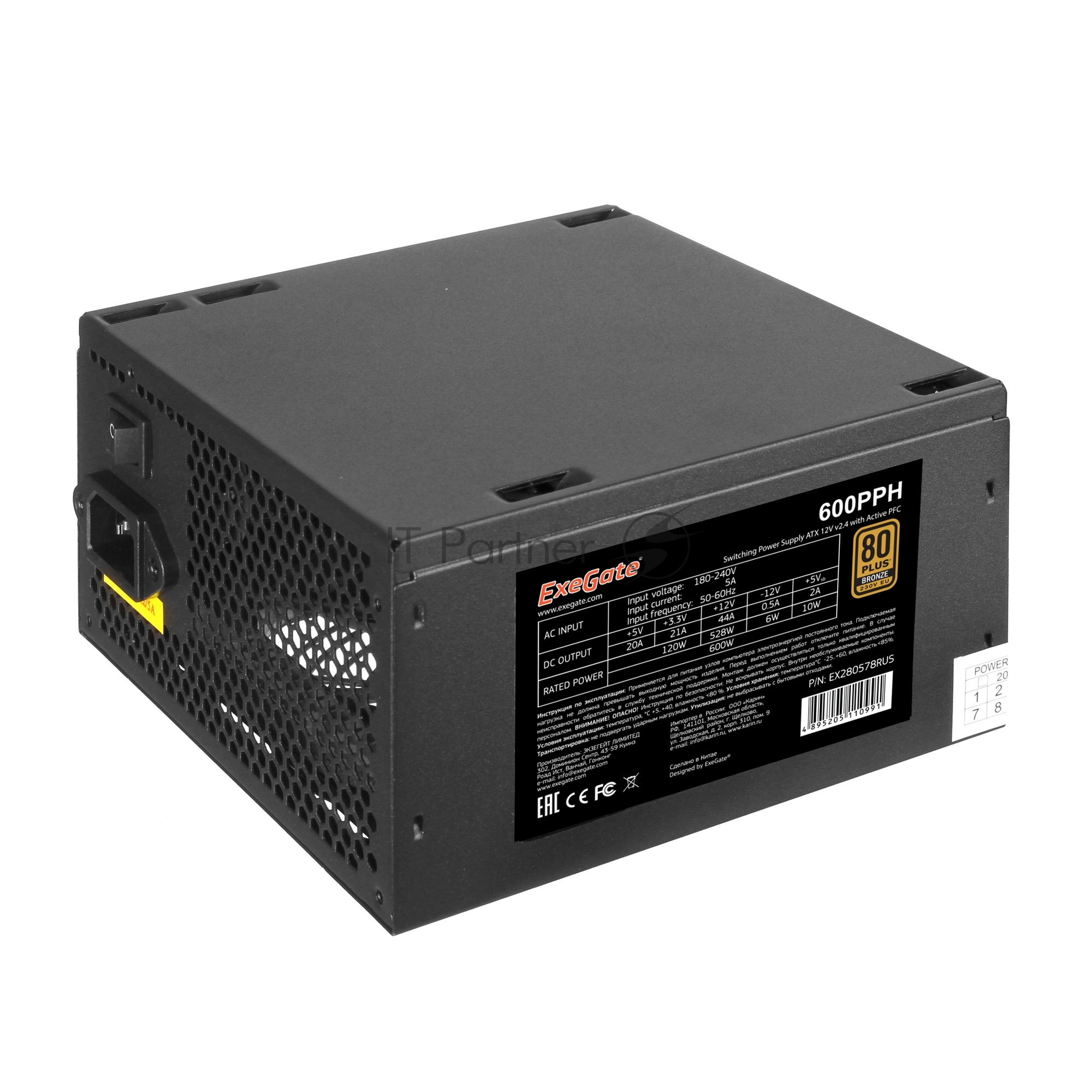 Блок питания ExeGate 600PPH-S (EX280578RUS-S), 600Вт, 80 PLUS Bronze, 120мм, черный